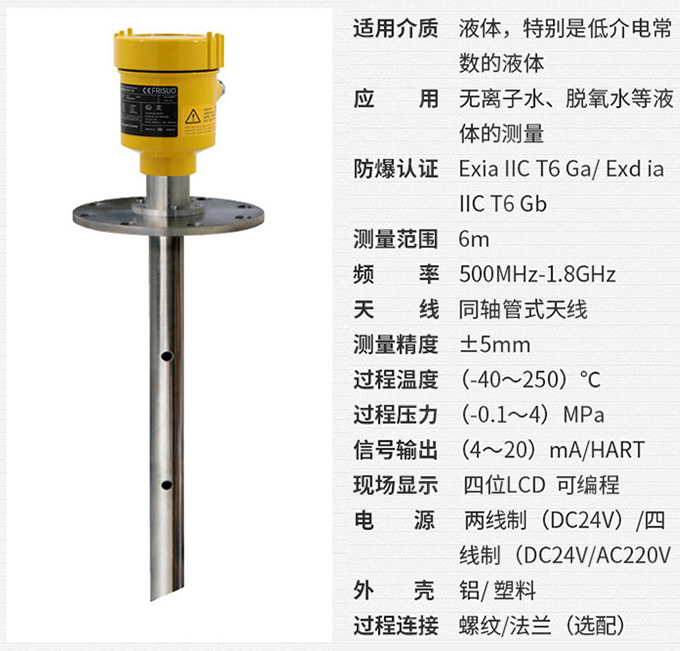 雷达液位计RD713技术参数表图