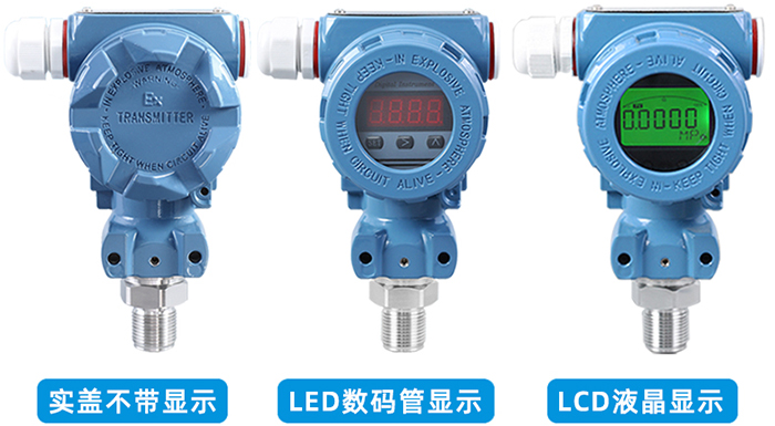 绝对压力变送器表头显示选型图