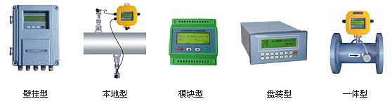 外置液氨流量计产品分类图