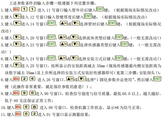 超声波精品1区2区3区芒果管道参数按键说明图